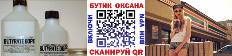 БУТИРАТ буратино  Гудермес 