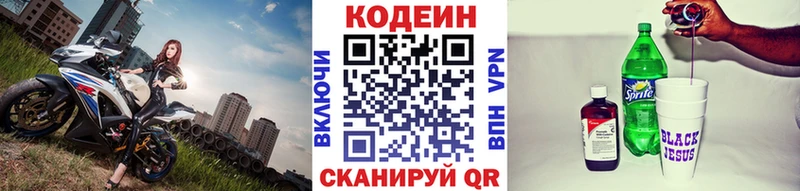 хочу наркоту Гудермес Кодеин Purple Drank