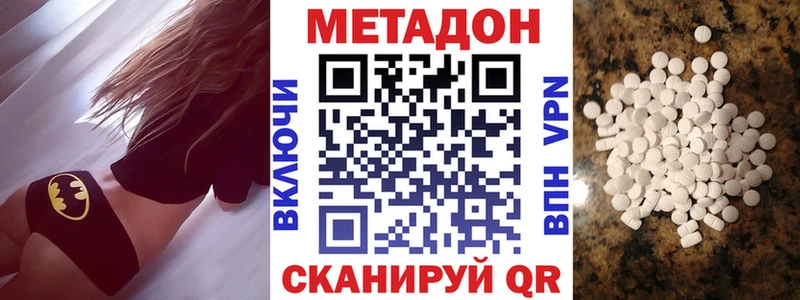 Метадон VHQ блэк спрут как войти Гудермес