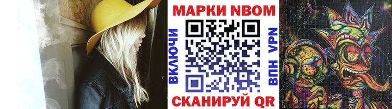 Марки N-bome 1500мкг  Гудермес 